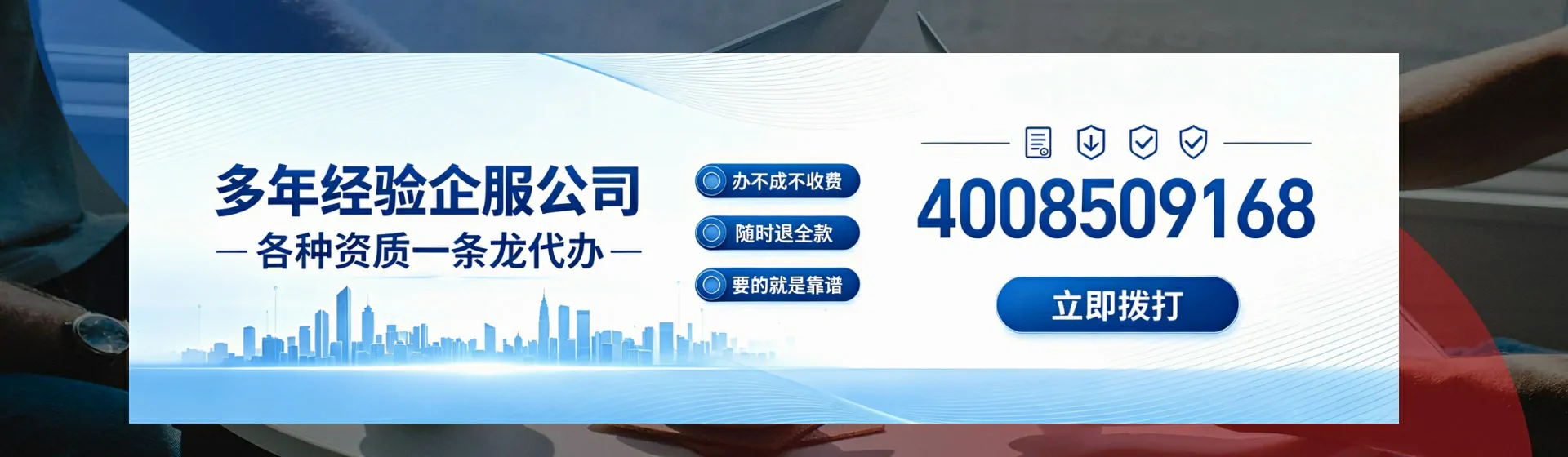 张家界分站首页横幅