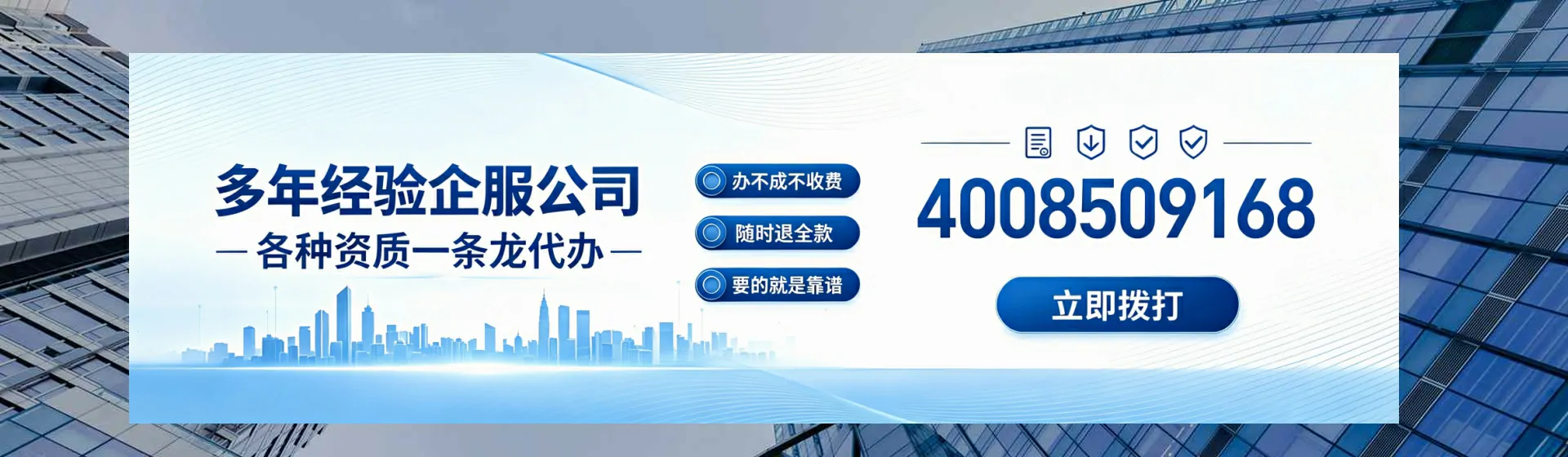 张家界分站首页横幅