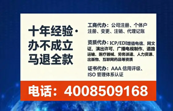 张家界办理SP、IDC、ISP、CDN、呼叫中心、VPN电信经营许可证的实用价值与办理全攻略