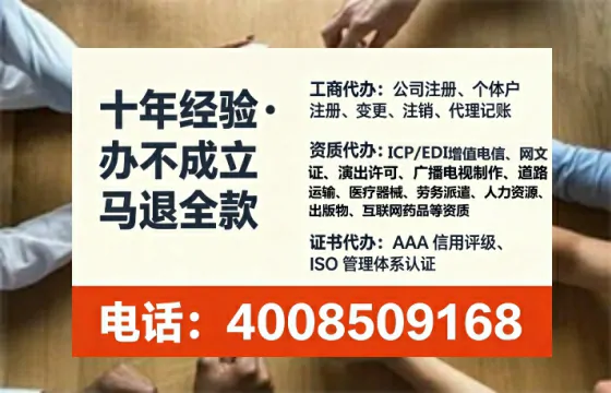 张家界办理ICP<a href='https://www.lihengelec.com/ '>增值电信许可证</a>的用途、流程及费用详解