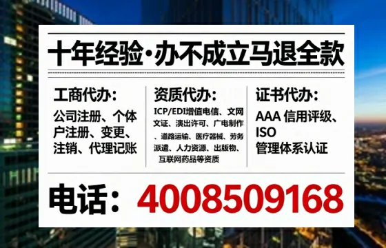 张家界办理ICP<a href='https://www.lihengelec.com/ '>增值电信许可证</a>的用途、流程及费用详解