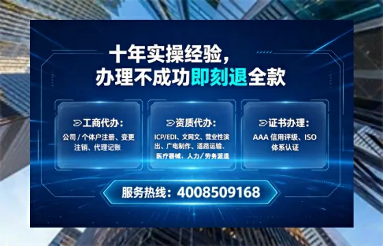 张家界个体户注销全流程详解:避坑指南与高效代办建议