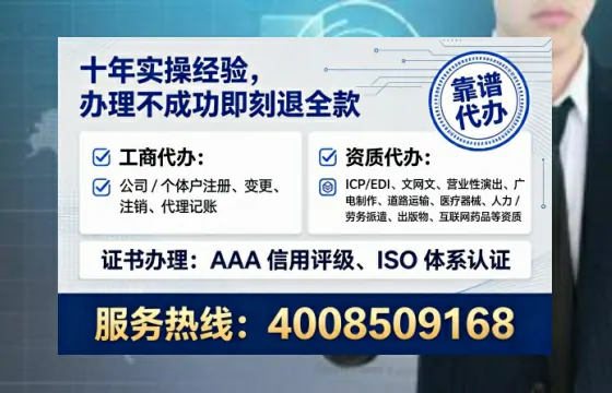 张家界个体户注销全流程详解:避坑指南与高效代办建议