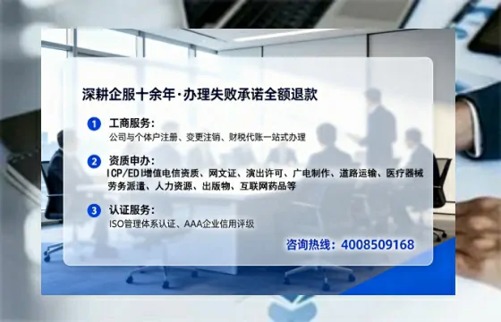 张家界办理SP、IDC、ISP、CDN、呼叫中心、VPN电信经营许可证的实用价值与办理全攻略